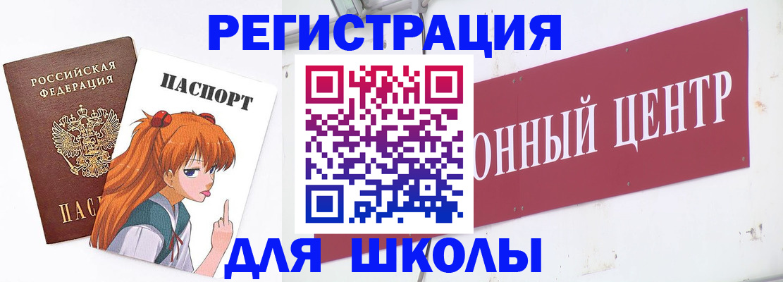 регистрация для дет. сада в Ишиме