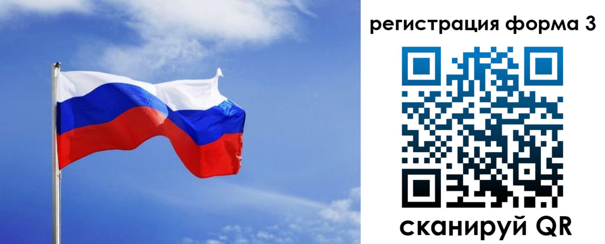 временная регистрация законно в Ишиме