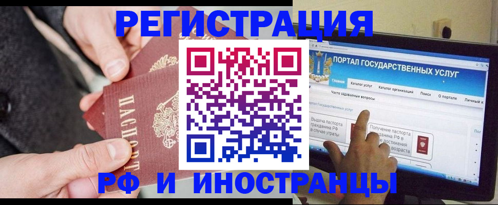 прописка поиск в Ишиме