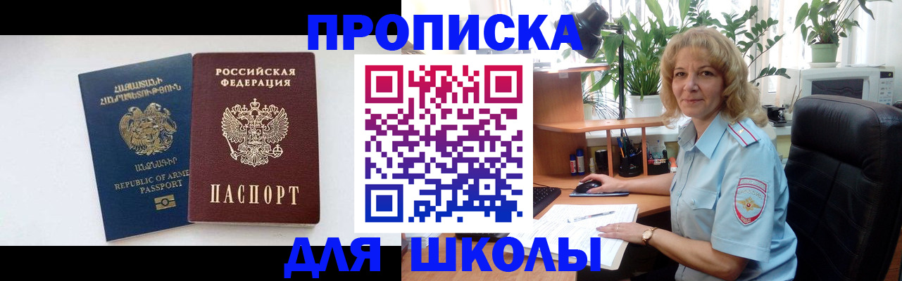 прописка в квартире в Ишиме